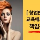 레벨업아카데미학원