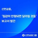 신한 이미지
