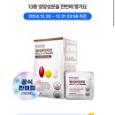 [짧생] 라이프허브 멀티바이타민 90포 39,900원 무배~! 이미지