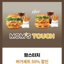 맘스터치(영등포구청역점) 이미지