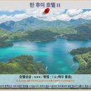 신속묘 | 난터우 여행 숙소 추천: 탄 후이 호텔 II 후기