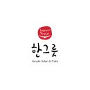 한스토어