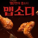 BBQ 치킨 이미지