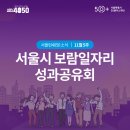 일보람주