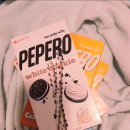 Happy Pepero Day 11.11 빼빼로 이미지