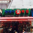 황태자화원