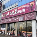 풍암동 맛집 본가왕뼈 감자탕, 쭈꾸미 추천 후기