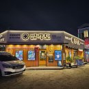 백소정천안두정점 | [천안] 단체 회식 장소 추천 대형 룸 완비 두정동 숯불닭갈비 맛집 "팔각도 천안두정점" 솔직후기