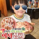 연천초등 | [연천전곡맛집] 초등학생 아이랑 이서상회 후기 (가성비 8천원대 닭목살 갈매기살 위수지역 착한식당)