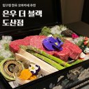 성훈빌딩 | 압구정 도산공원 데이트 맛집｜은우 더 블랙 도산점, 전좌석 프라이빗 룸 코스요리 후기