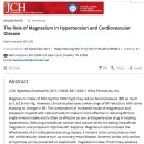 자연이 준 혈압약 - 마그네슘에 관한 논문 모음 이미지