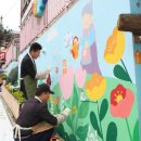 마을벽화 이미지