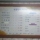 삼겹잔치범일점