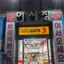 은하수수산