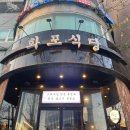 삼전역 1번출구 옆 이미지