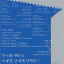 한국의정원 이미지