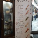 삼보 닭꼬치 | 서면 삼보 옆 순정닭꼬치 솔직후기!