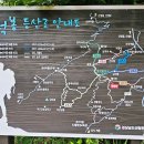 동지산악회 제 370회차 경남 산청 지리산웅석봉 정기산행 이미지