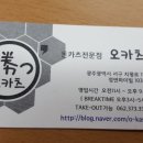 오카츠&카레 이미지