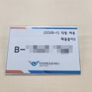 안면제일인력소개소 | 인천공항운영서비스 2026-1 직원 채용 면접후기(최종 결과 포함)