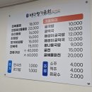 바다향기물회 이미지