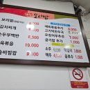 해찬보리밥 이미지