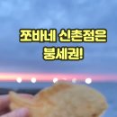 GS25신촌포구점 이미지