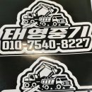 디벨론 DX 65W-7 모델 굴삭기 유리창 연락처스티커 디자인/제작