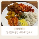재희네식당 이미지