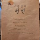 카페청연 | 시흥 배곧 카페 : 청연 - 화과자 내돈내산 솔직후기