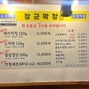 대구 삼덕동막창 맛집 장군막창 가득 찬 막창 겉바속촉 술 안 먹으면 손해