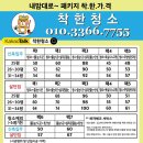 착한청소 이미지