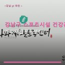 라파발사랑건강센터 | 강남구 스포츠시설 건강관리 라파재활운동센터 압구정역 인근 위치와 이용 안내
