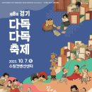 다독 이미지