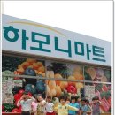 하모니마트 (정왕점)