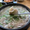 복돼지 국밥 이미지