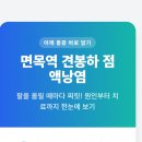 서울경희 용 한의원 이미지