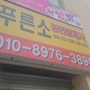 우창공인중개사사무소 이미지