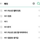 삐아창