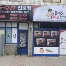 온양간판