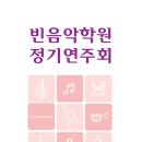 빈바이올린첼로학원