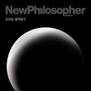 New Philosopher (vol 15) : 우주를 생각한다 이미지