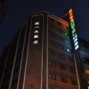 유나이트헤어(UNITE HAIR) | [대만 타이베이 호텔 추천] 유나이트 호텔 (Unite Hotel) - <3성급 숙소/마사지/레스토랑/물품보관소...