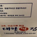대왕떡집 이미지