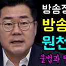 윤의 최종목표 이재명 피선거권 박탈 이미지