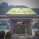 동하식당 네이버블로그