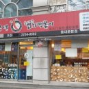 동대문엽기볶이 이미지