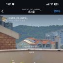스튜디오노네임 이미지