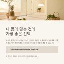 내몸에좋은약국 이미지