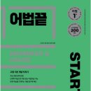 탑스영어교습소 - 노원구 섬밭로 258 | 탑스영어교습소